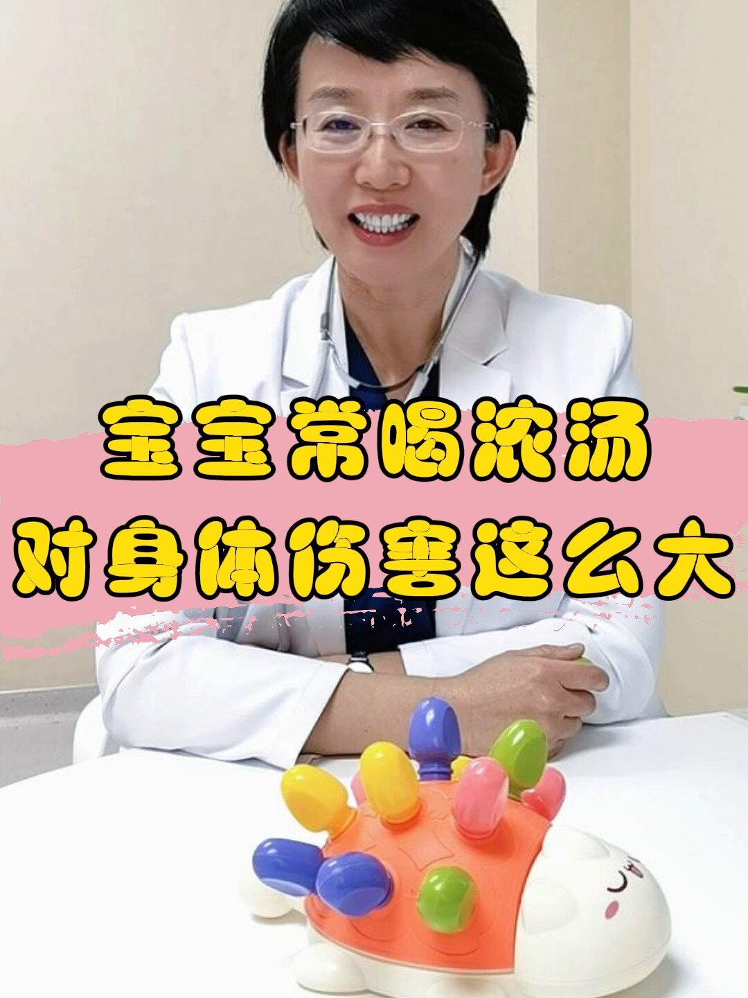 宝宝常喝浓汤对身体危害竟这么大