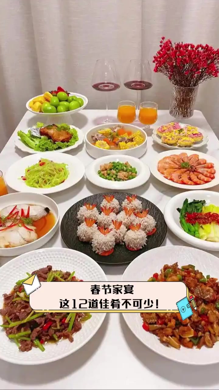 春节家宴,这12道佳肴不可少!