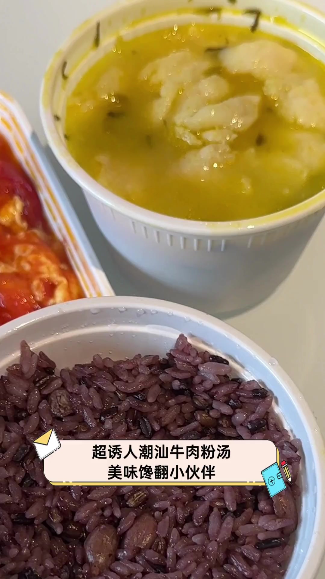超诱人潮汕牛肉粉汤,美味馋翻小伙伴