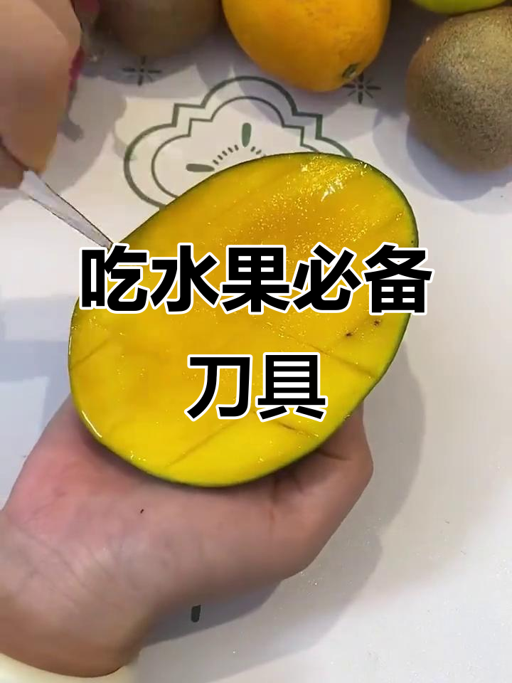 水果削肉刀,轻松去核去皮