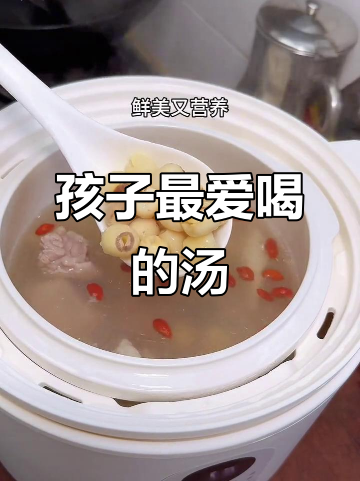 莲子山药排骨汤，营养满满又美味