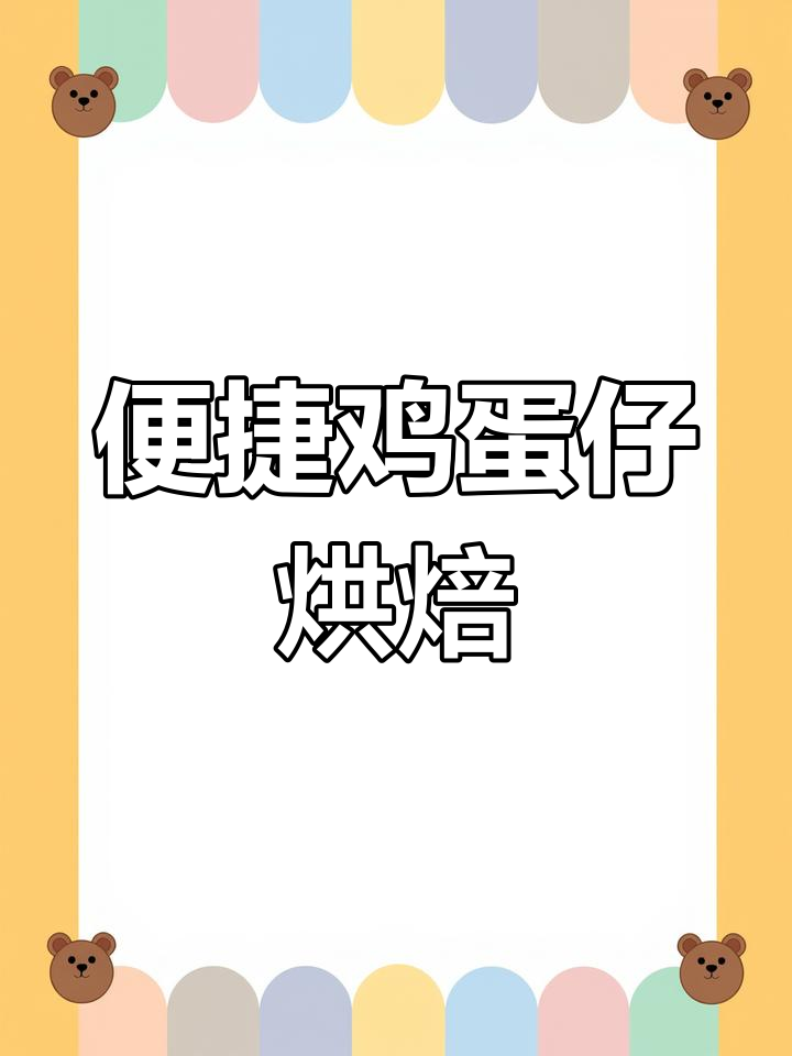商用鸡蛋仔机,操作简便