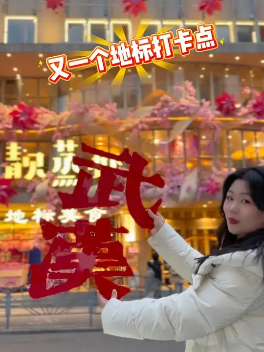 武汉地标美食,靓靓蒸虾,38代100这波谁顶得住啊～～