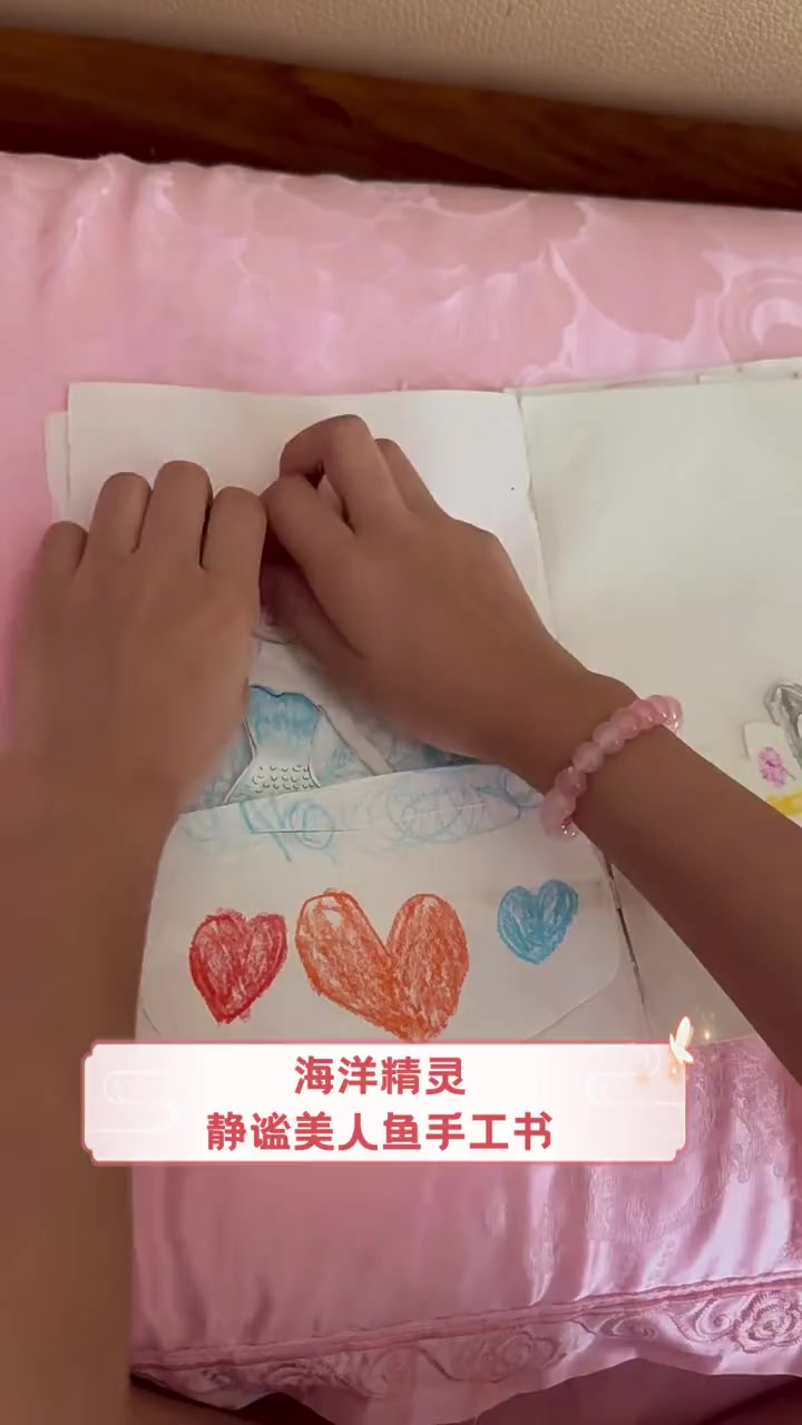海洋精灵,静谧美人鱼手工书