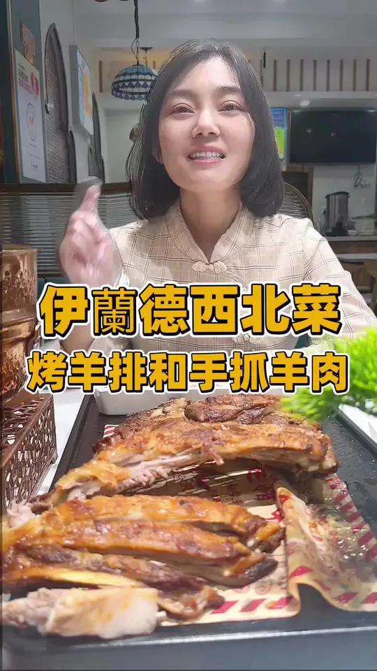 第一次吃手抓羊肉,真好吃!肥瘦相间,肥而不腻!海淀的朋友们强烈推荐!