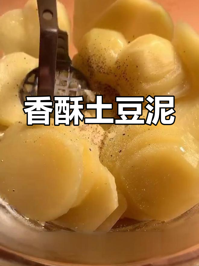 烤土豆泥,外脆内软,香气扑鼻,一吃停不下来!