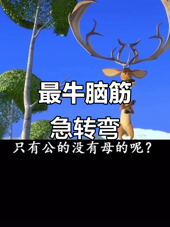 脑筋急转弯:火鸡、山鸡和野鸡,哪个最容易被揍?
