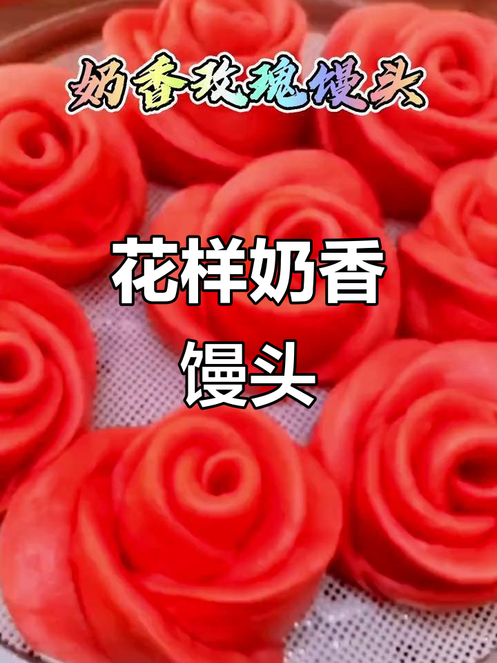 这款奶香馒头,松软可口,火龙果味十足,孩子们超喜欢!