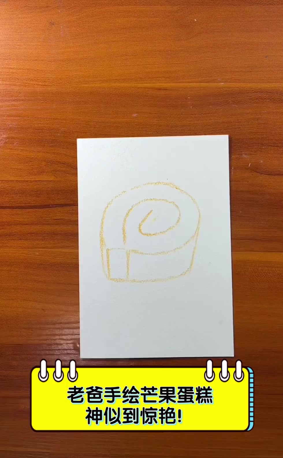 老爸手绘芒果蛋糕,神似到惊艳!