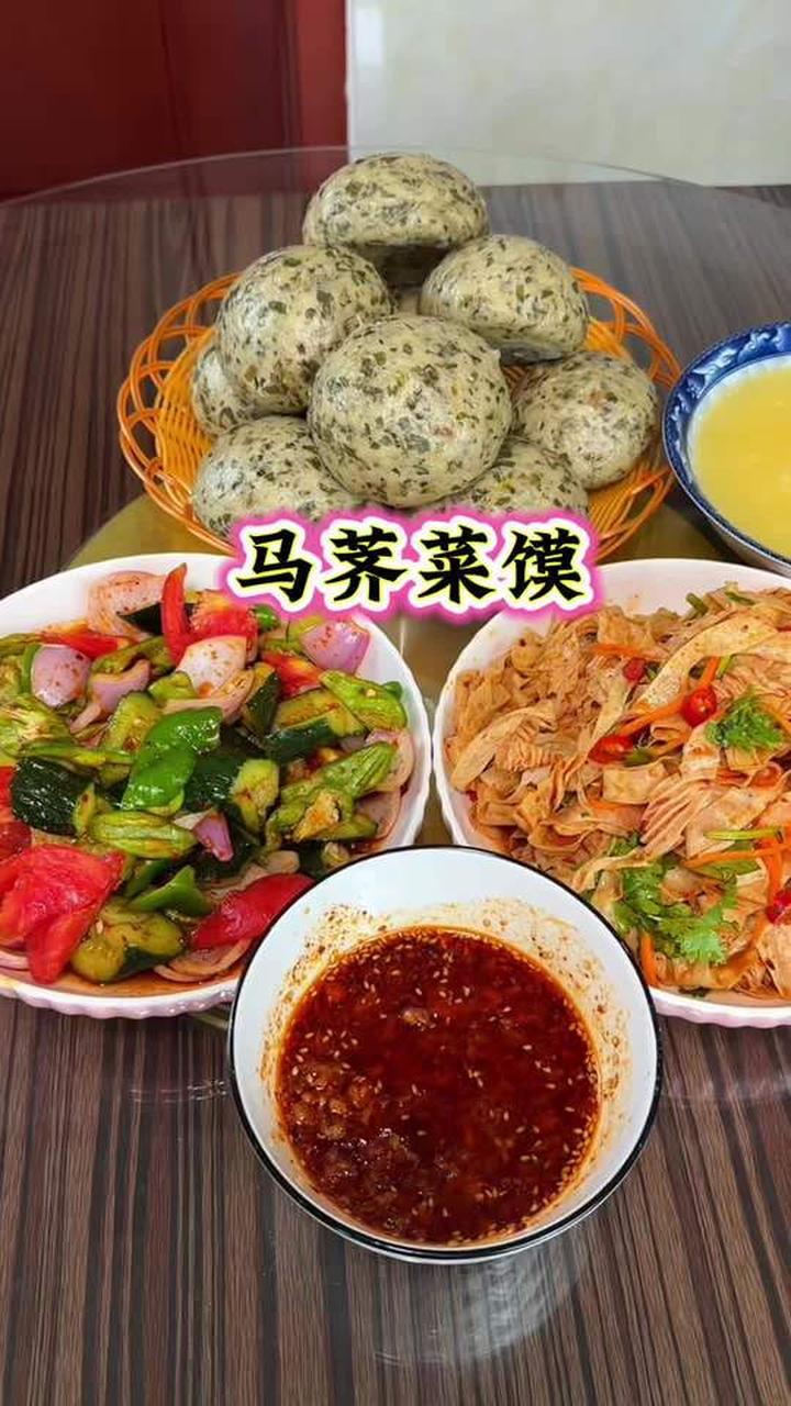 陕西西北农村家常美食马荠菜馍