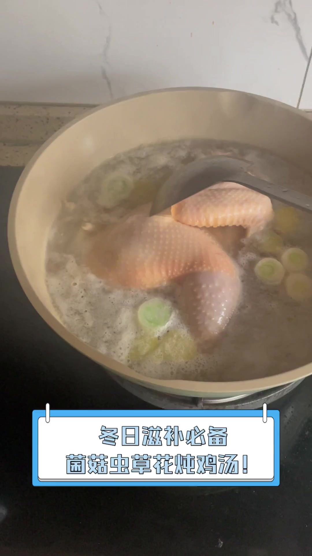 冬日滋补必备,菌菇虫草花炖鸡汤!