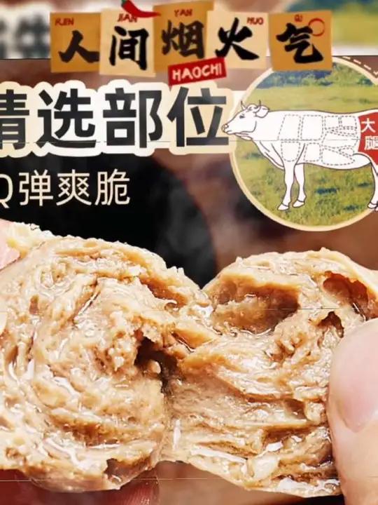 「潮汕狂丸 冠军力荐」世界冠军同款牛肉丸!传承三千年手艺,精选潮汕黄牛后腿肉,手工捶打Q弹
