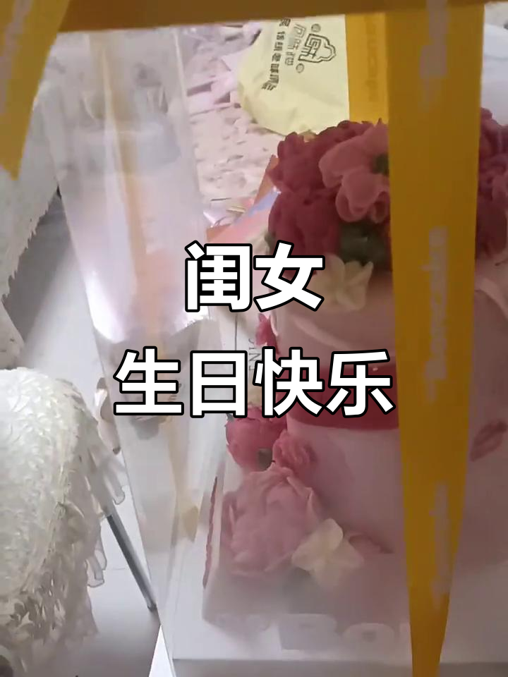 雨天送蛋糕,宝贝女儿的生日惊喜