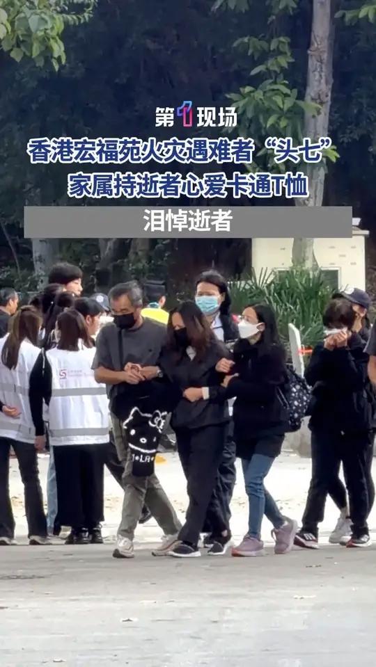 12月2日，香港大埔宏福苑火灾“头七”之日，遇难者家属齐聚现场悼念。他们紧攥逝者生前喜爱的