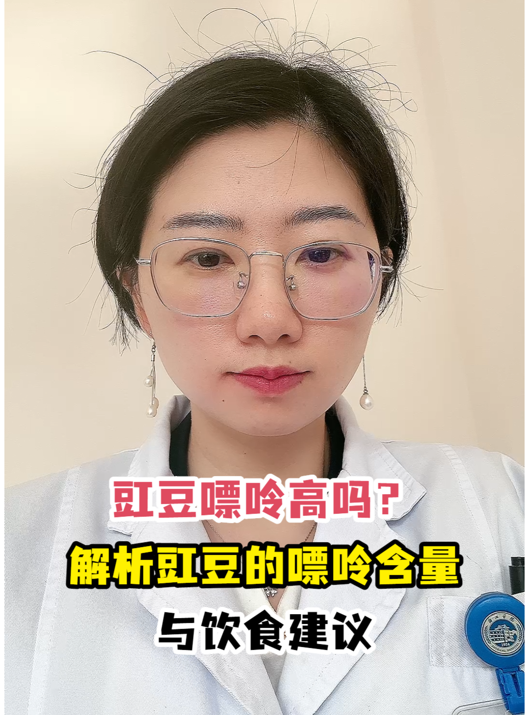豇豆嘌呤高吗?解析豇豆的嘌呤含量与饮食建议