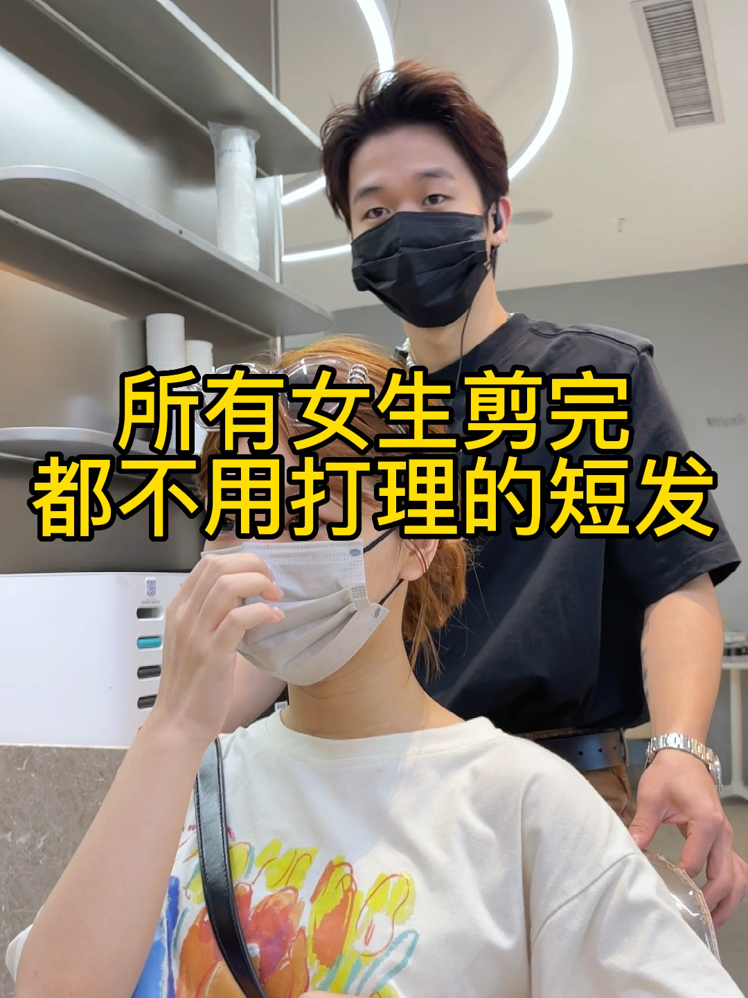 所有女生剪完都不用打理女生短发发型