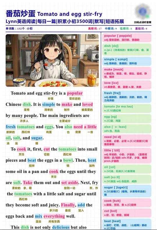 坚持英语听读100天|自我提升每天一篇英语晨读美文,磨耳朵,培养语感和兴趣,让你家孩子爱上