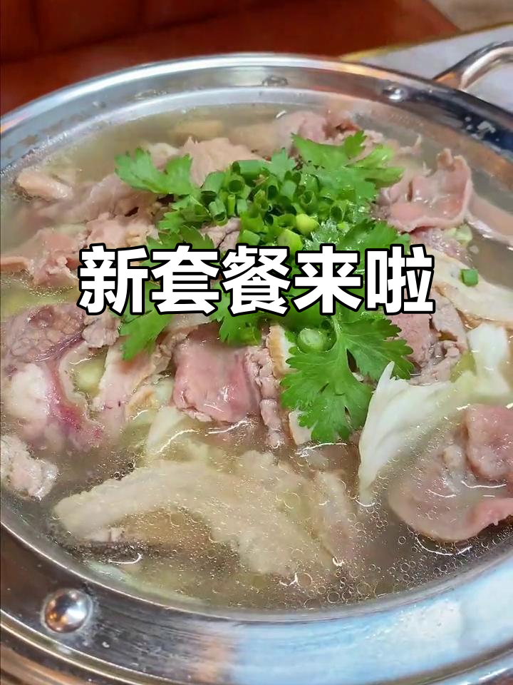 惠东天虹冯四孃翘脚牛肉新套餐,快来尝鲜!