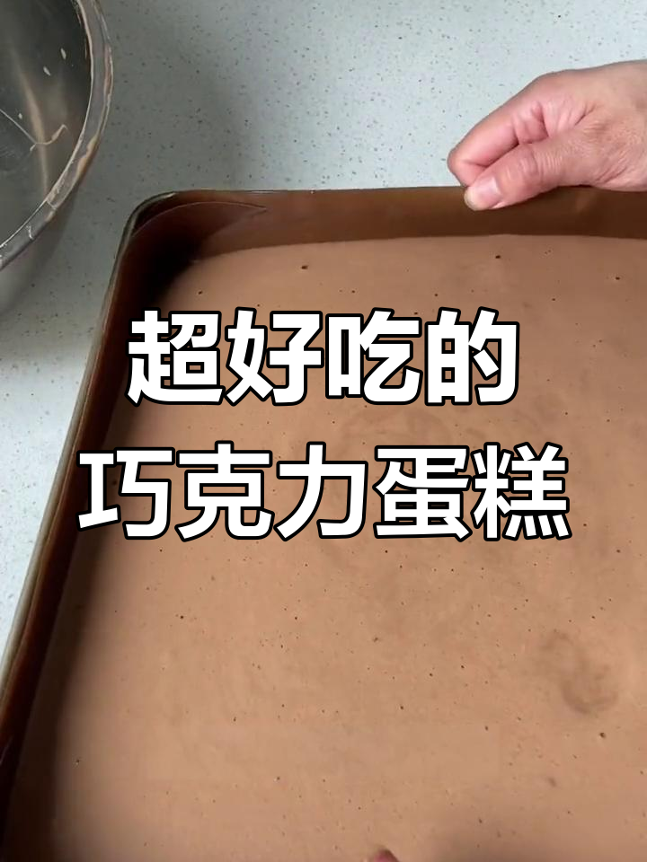 巧克力芒果奶油蛋糕,口感超丰富