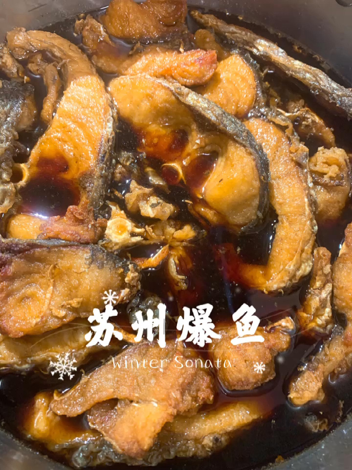 N44.超好吃的苏州爆鱼(上海熏鱼)做法简单