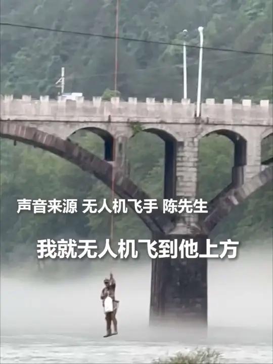 男子钓鱼突遇河水暴涨被困河道,飞手用无人机吊运男子安全上岸,全程仅用2分钟。网友:这正是科