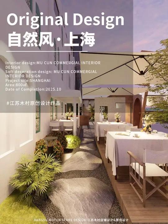 下一个网红餐厅的装修密码,就藏在这篇里。餐饮店设计丨自然风餐饮店设计 店铺类型:800平餐