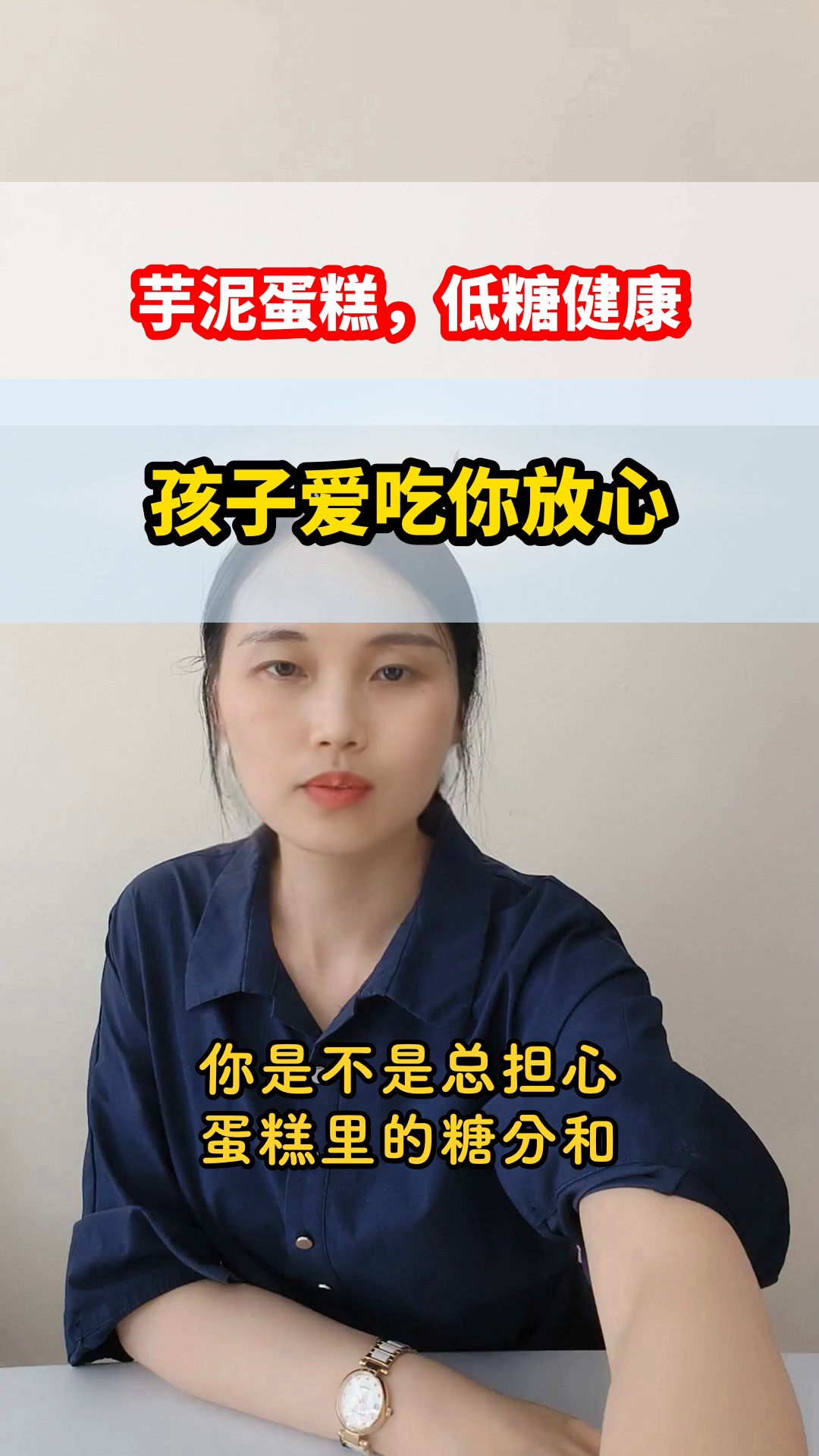 芋泥蛋糕,健康新选择