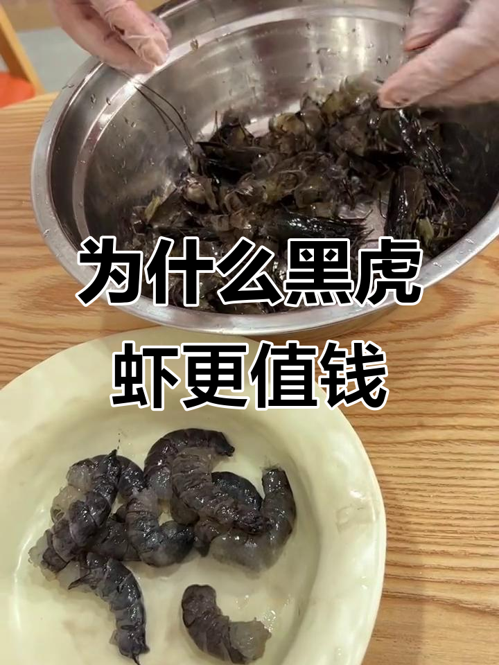 黑虎虾比普通虾贵的原因,竟然和这个有关!