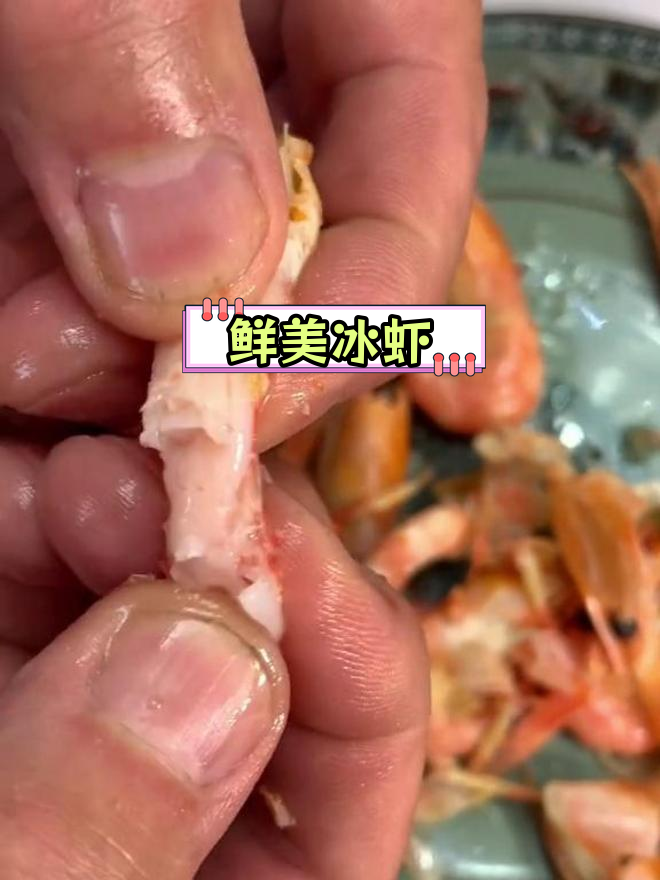 深海冰虾,营养美味无腥