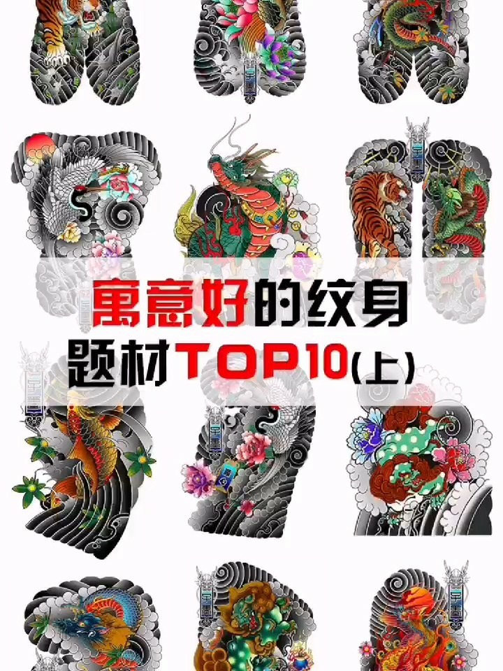 昆明纹身|寓意好的纹身题材Top10(附手稿)