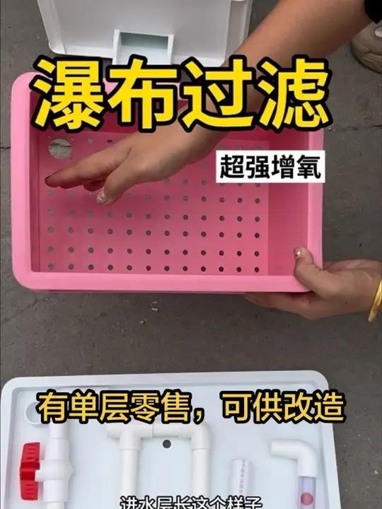 鱼缸+瀑布？普通周转箱改造，可以上瀑布款，流水潺潺，小鱼游动～空间还大，滤材更多！