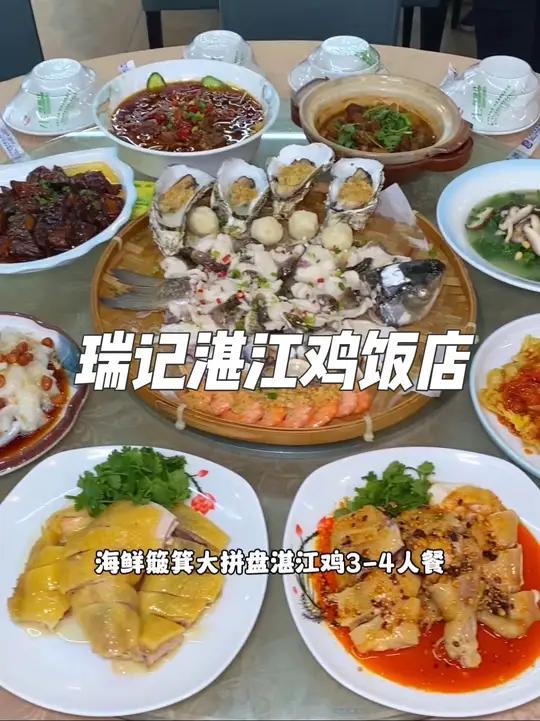 就在广州荔湾东海岸，这家瑞记湛江鸡饭店，现在抖音团购158就可以吃到这一桌海鲜簸箕大拼盘湛