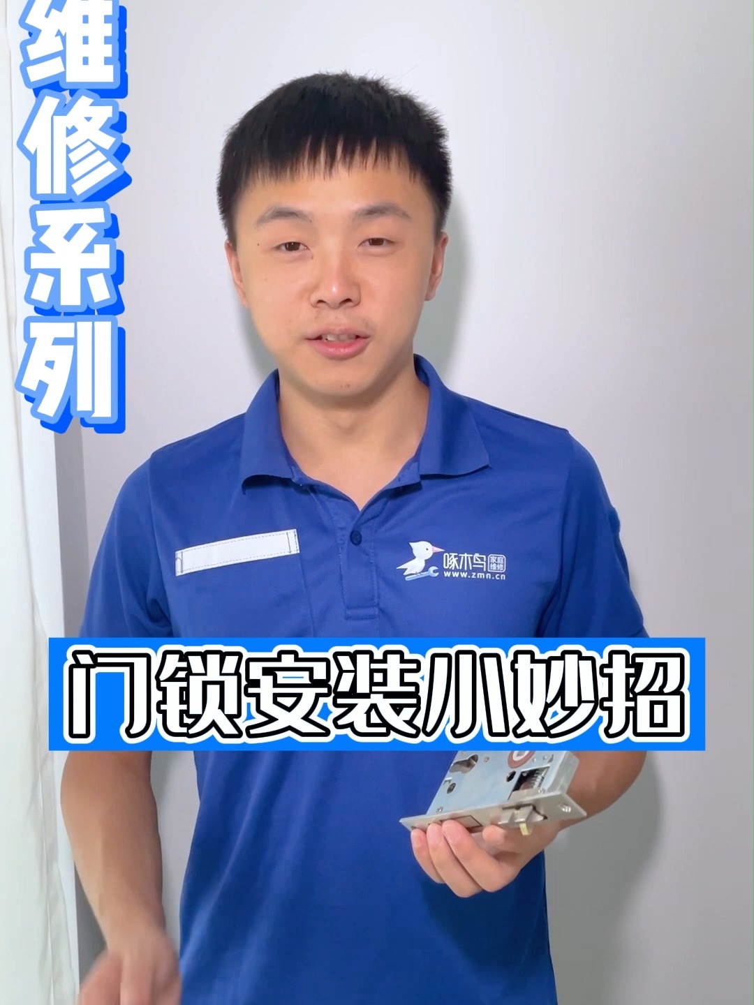 省钱小妙招get门锁安装详细教程来咯~