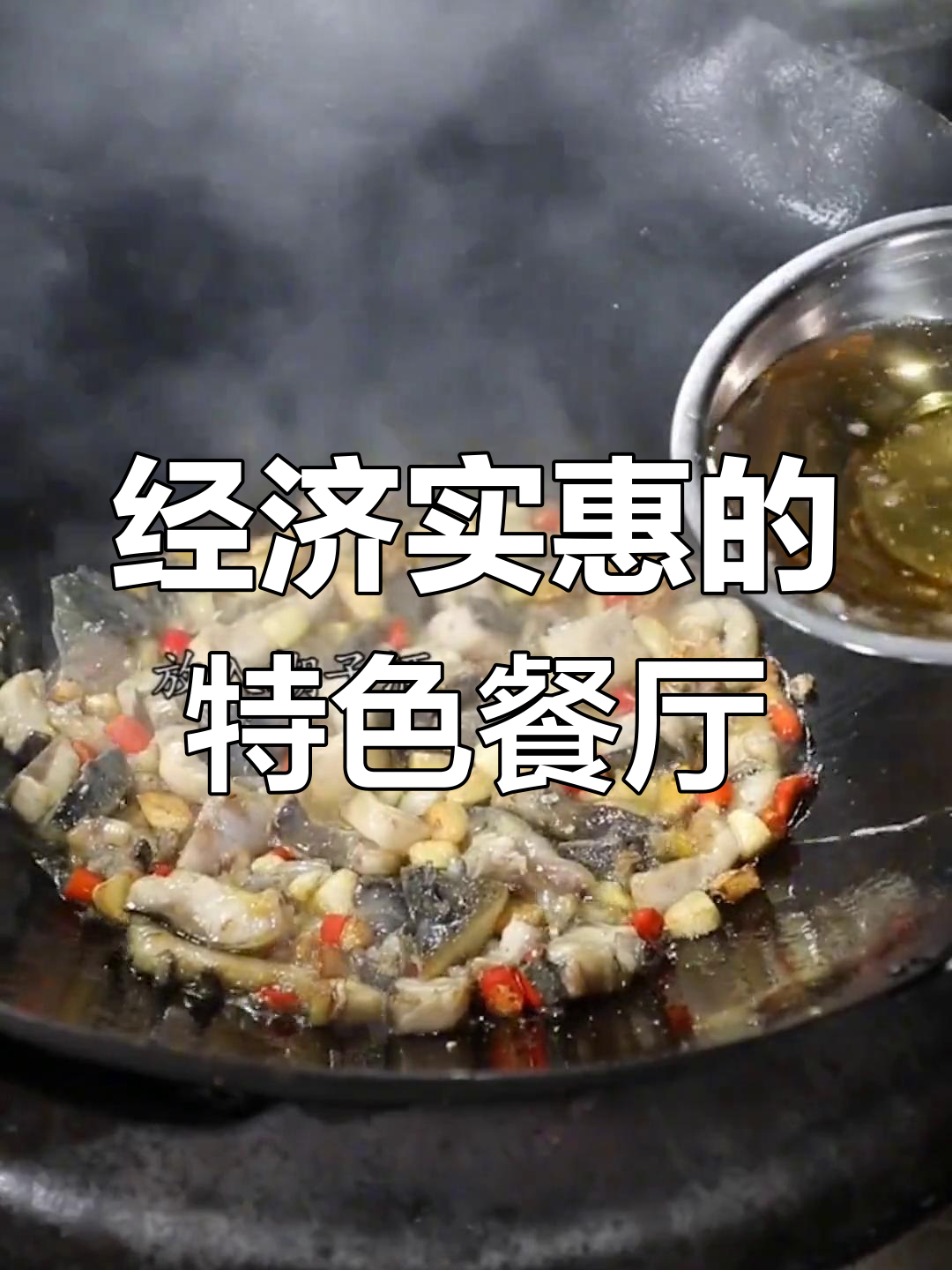 长沙麓山村湘菜,红烧鲟鱼回头客多