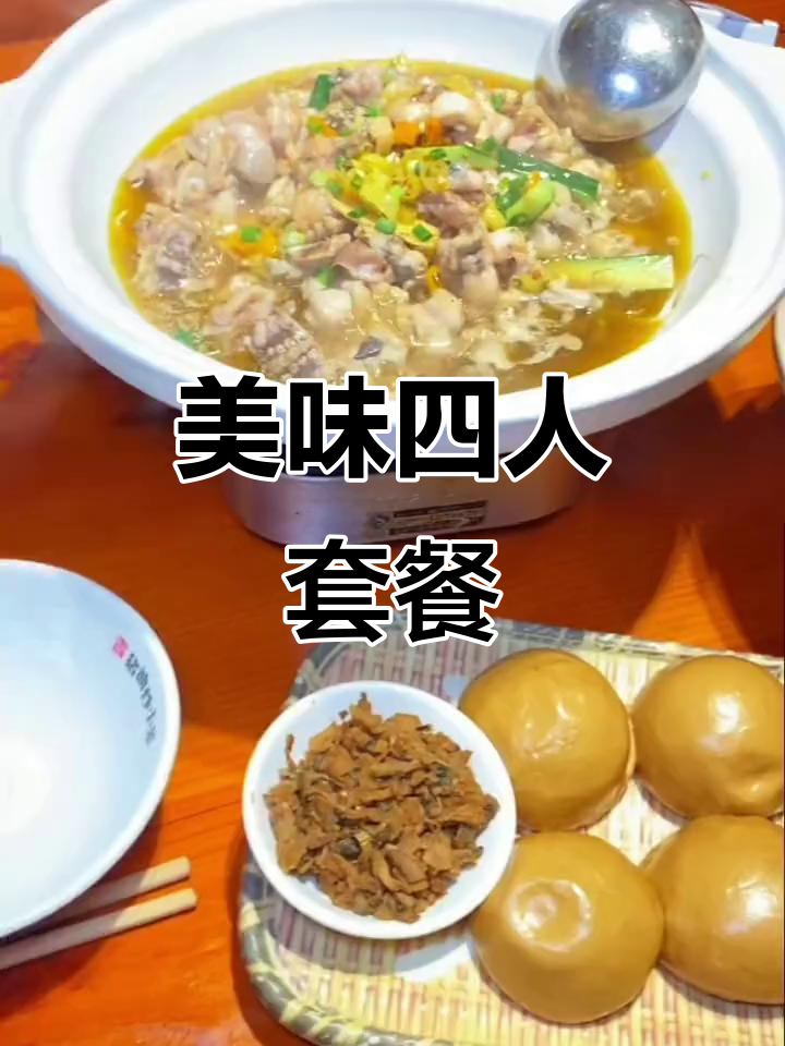 西乡美味四人餐,牛蛙虾蟹锅让你回味无穷!