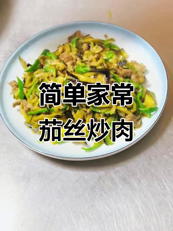 家常小炒,带你重温东北味道!