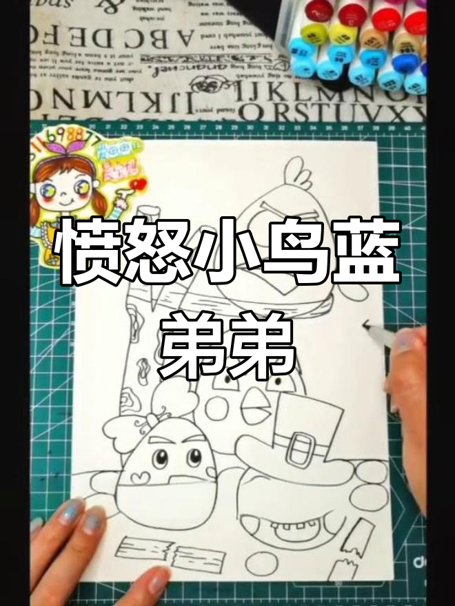 蓝弟弟简笔画教程