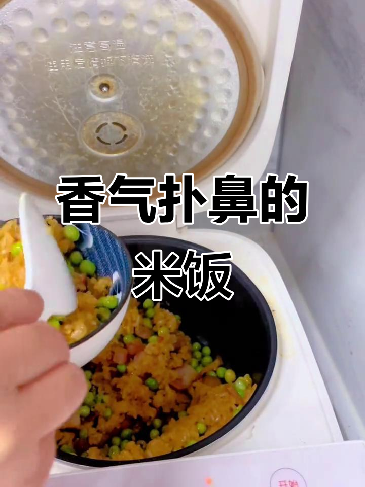 豌豆糯米饭,拌辣椒酱和玫瑰醋,香到停不下来!