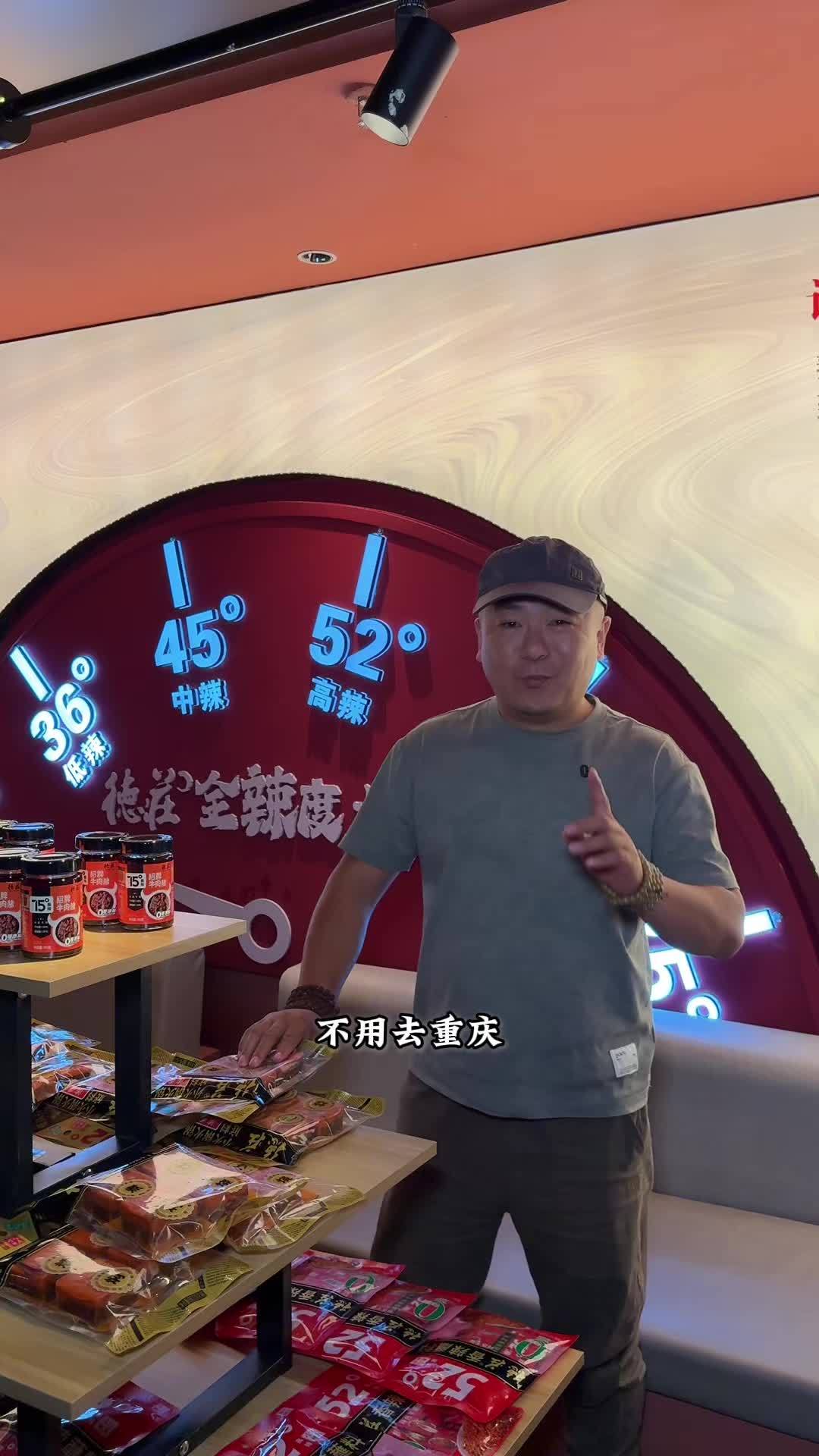 德庄全辣度火锅开心吃辣 德庄火锅 火锅 卓尼 卓尼县