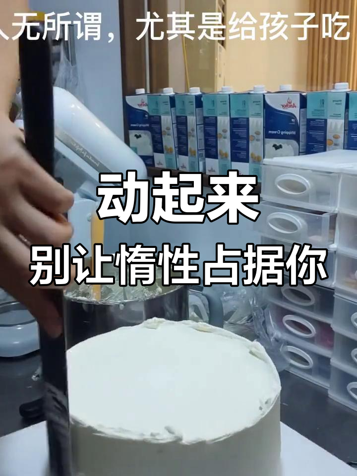 好久没做蛋糕,懒癌发作,得赶紧动起来,不然越来越馋!