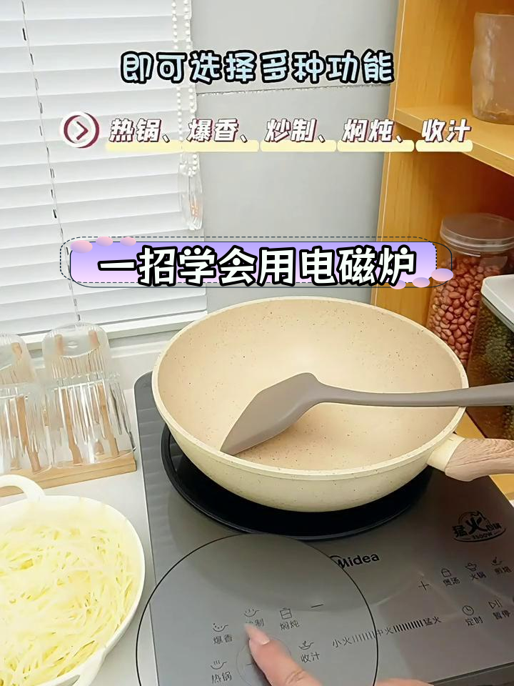 电磁炉使用全攻略,轻松掌握烹饪技巧