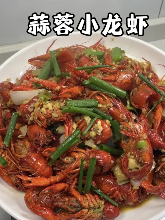 做了一盘追剧零食蒜蓉小龙虾！