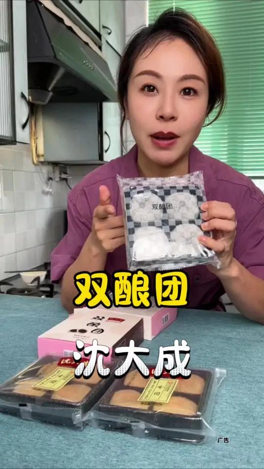 上海特产沈大成的双酿团原来那么好吃的 大人小孩都爱吃 糕点美食 嘎嘎好吃 软糯香甜 妈呀太