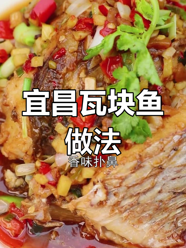 宜昌特色粉蒸瓦块鱼,孩子吃了超有营养