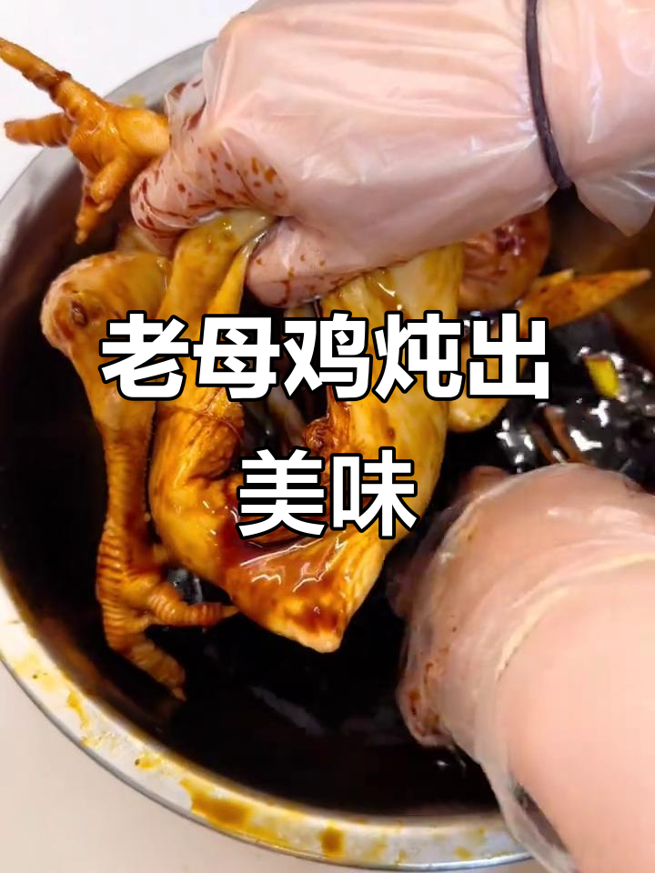 神仙鸡炖法大揭秘,老母鸡的绝妙做法!
