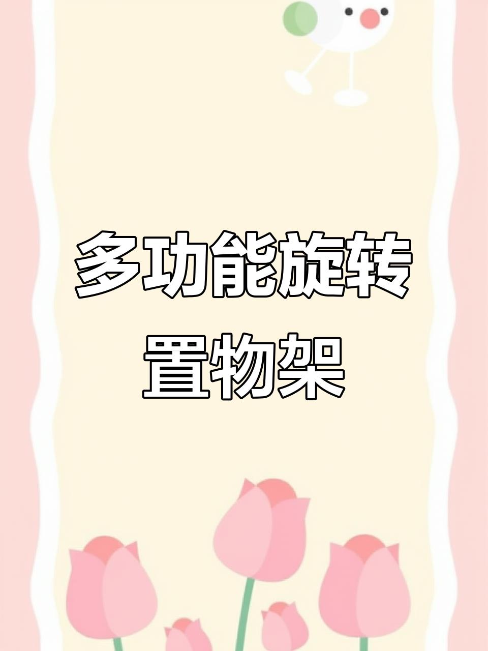 火锅拼盘,双层设计,蔬菜水果沥水篮,厨房必备神器