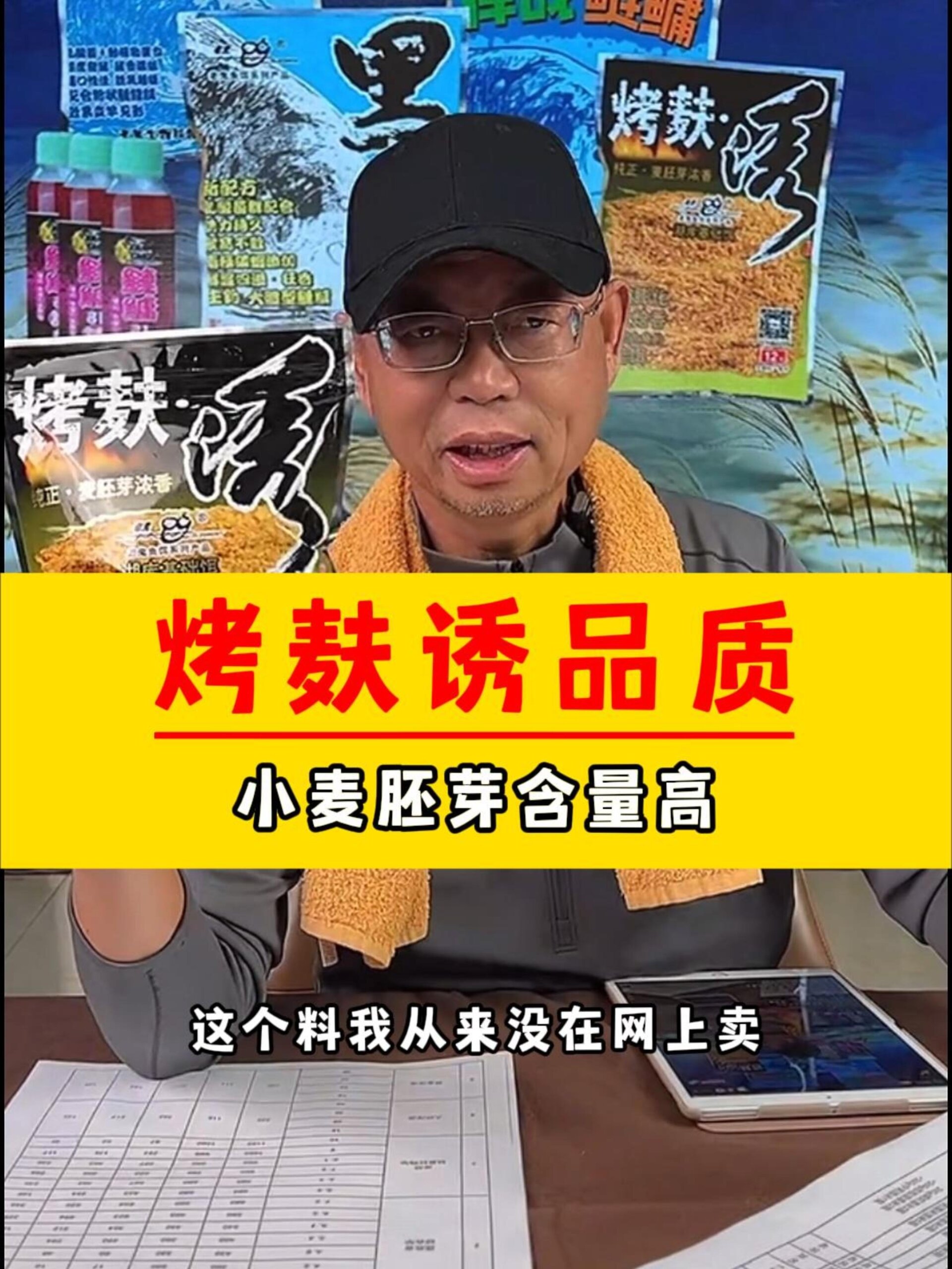 老鬼烤麸诱!一款钓大鱼的基础饵~
