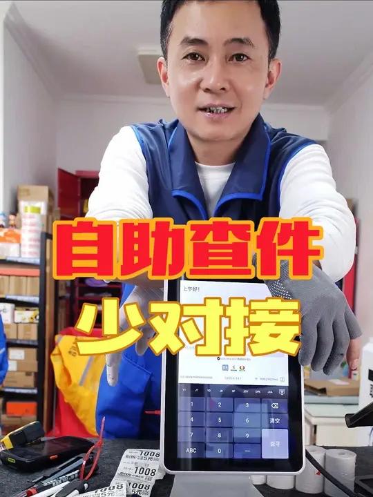 10个业主进快递驿站,一半都要找站长查取件码,采寻快递驿站单号自助查询机菜鸟兔喜妈妈驿站多