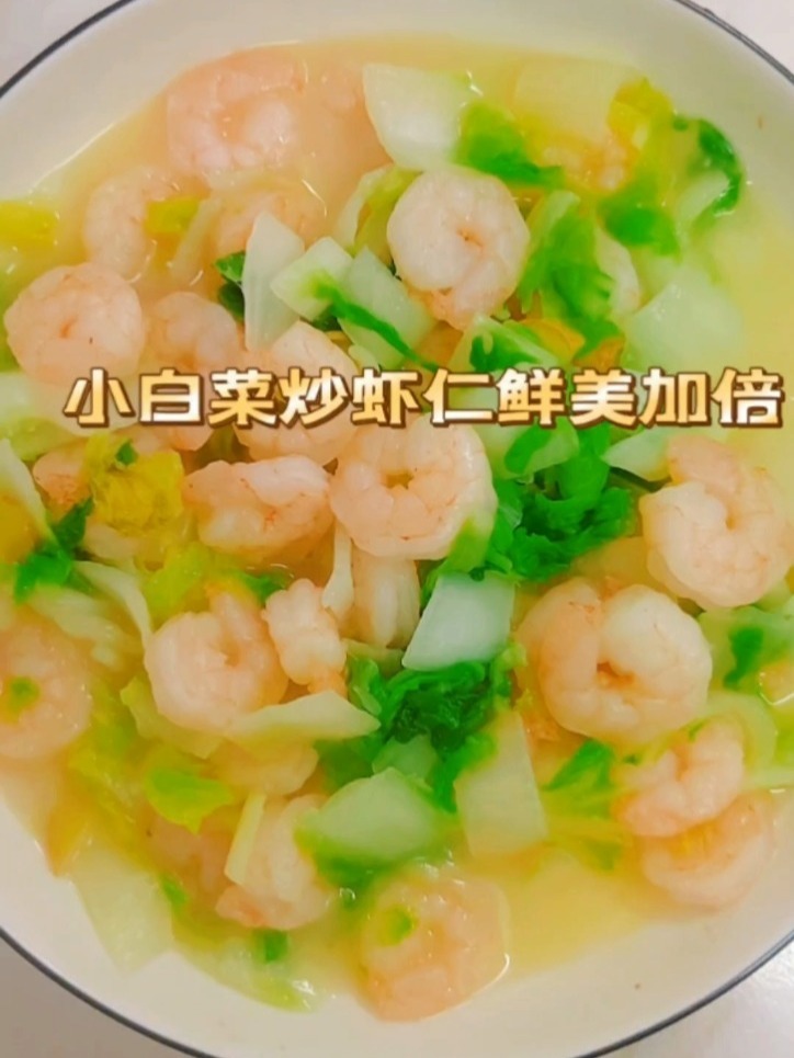 小白菜炒虾仁鲜味加倍,加点猪油炒妙不可言