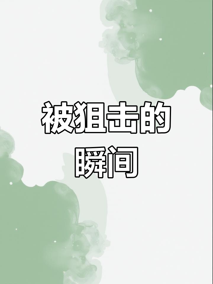 派大星吃鸡,刺激体验